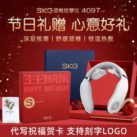 百亿补贴：SKG KG 未来健康 颈椎按摩仪礼盒款