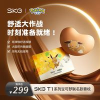 百亿补贴：SKG 腰部按摩器T1腰背腰椎靠垫热敷腰靠护颈皮卡丘送女友可爱礼物
