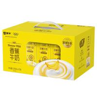 MENGNIU/蒙牛 奶特 香蕉味 乳饮料 243ml 12盒