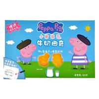 Peppa Pig 小猪佩奇 曲奇饼干 牛奶味 120g