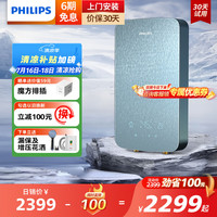 飞利浦 即热式电热水器 彩色浮雕玻璃屏8500W速热无极变频 恒温水伺服免储水 淋浴洗澡AWH1062/93