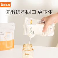 百亿补贴：波咯咯 储奶袋母乳保鲜袋冷藏存奶袋人奶储存袋冷冻储存奶袋120ml