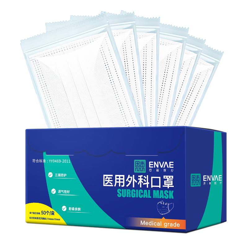  ENVΛE/恩惠医疗 灭菌级 医用外科口罩  【清爽白色】成人外科50只独立 100只