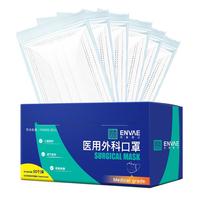  ENVΛE/恩惠医疗 灭菌级 医用外科口罩  【清爽白色】成人外科50只独立 100只
