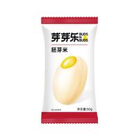 芽芽乐 胚芽米饭米50g 营养粥米独立小包装送婴儿宝宝煮粥辅食谱