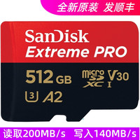 SanDisk TF卡512G SanDisk Extreme PRO 512GB microSD存储卡读取200M