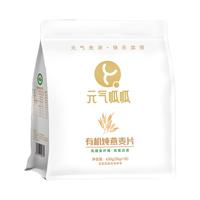 元气呱呱 无蔗糖 有机麦片