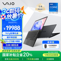 VAIO SX12 进口轻薄笔记本电脑 12.5英寸 13代酷睿 Win11 (i7-1360P 32G 2TB SSD) 尊曜黑