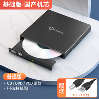 弗吉凯柏 cabos USB外置光驱盒笔记本台式机电脑CD DVD光盘读取器移动外接光驱盒