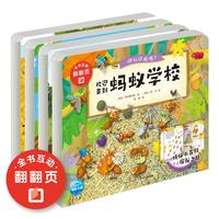 《你认识我吗？》（精装、套装共4册）