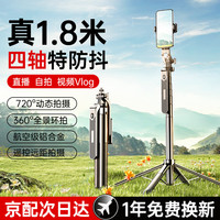 酷盟 手机自拍杆三脚架落地自拍神器360度旋转全自动多功能防抖伸缩旅游便四脚架