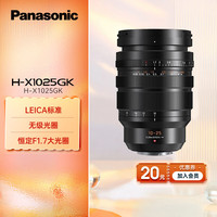 松下 Panasonic 无反/微单/数码照相机M43画幅（3/4卡口可用）变焦镜头 广角中焦长焦 自光圈星空风景