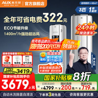 奥克斯 空调柜机立式大3匹/2匹 家电补贴20%  新1级 立柜式客厅圆柱 变频冷暖节能 升级大风口 自清洁