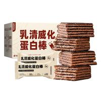 暴肌独角兽 CHLOECHAN独角兽暴肌厨房 乳清威化蛋白棒 可可味 290g
