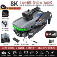 魔芋比乐王 2025新款无人机8K高清双摄专业航拍带大屏遥控长续航返航高端遥控飞机入门成人学生Vloy远程避障飞行