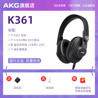 AKG K361 K371BT无线蓝牙耳机封闭式头戴可折叠录音HIFI直推