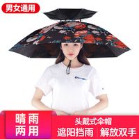 柏雅曼戴在头上的遮阳伞伞帽头戴式雨伞帽子钓鱼太阳伞户外采茶 单成大号直径77雨滴蓝