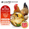 温氏 供港老母鸡 1kg