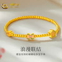 中国黄金（CHINA GOLD）黄金手链珐琅金珠蝴蝶手串转运珠金珠手链女友 约2.16g