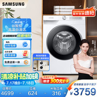 三星 SAMSUNG WW6000T系列 WW10T604DLH/SC 滚筒洗衣机 10.5kg 白色