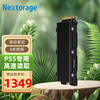 Nextorage 2TB SSD固态硬盘 PS5扩展硬盘M.2接口(NVMe协议PCIe4.0) 带散热片NEM-PAB2TB