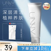 悠宜 unny club 净透水润洁面乳120g