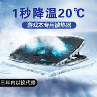 酷盟 笔记本散热器散热支架游戏本适用17英寸全系列笔记本通用