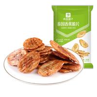 BESTORE 良品铺子 泰国香蕉脆片50g
