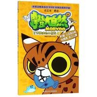 《摩登大自然·三分钟动物小百科 4》