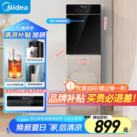美的 饮水机下置式立式温热型热罐 下置水桶 自动上水 YR1801S-X