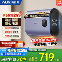 奥克斯 电热水器40升双胆扁桶 3000W变频速热一级能效增容家用镁棒免更换超薄SMS-40SCA8