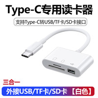 爱比酷 手机读卡器多合一适用华为oppo小米vivo荣耀苹果iphone15/16相机sd存储卡TF内存typec转换器otg多功能u盘高速