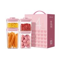 安扣（ANKOU）密封罐食品级储物罐杂粮收纳盒防潮保鲜储物干货坚果零食密封盒 【樱花粉】四件套