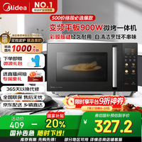 美的 idea 美的 升级款微碳系列微波炉烤箱一体机900w微波1000w烧烤平板光波速热23L（C32）