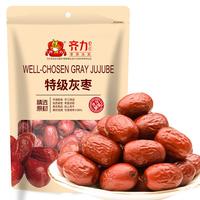 齐力特级灰枣500g 新疆特产红枣 特级品质 煮粥煲汤大枣 零食蜜饯果干 特级灰枣 500g