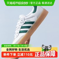 adidas 阿迪达斯 SAMBAE W 女款训练板鞋 ID0440