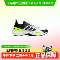 88VIP：adidas 阿迪达斯 JH5788 男女通用休闲运动鞋