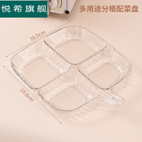囤柒分格配料盘带提手火锅配菜盘厨房家用多功能备菜盘葱姜蒜水果蔬菜 透白