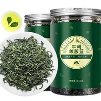 平利绞股蓝 茶250g 七叶绞股蓝茶叶（平利县核心原产地 深山小嫩叶）
