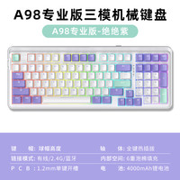达尔优 A98专业版gasket结构无线机械键盘电竞游戏有线专用热插拔