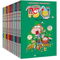 《校园爆笑王·阿U》（升级版、套装共10册）