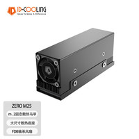 ID-COOLING 酷凛） M.2固态硬盘散热马甲 主动散热风扇 适用2280规格   高性能SSD散热器片 ZERO M25