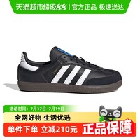 adidas 阿迪达斯 三叶草Samba德训鞋25冬春男女小儿童T头鞋亲子板鞋IE3678