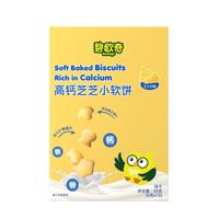 BioJunior碧欧奇 高钙芝芝小软饼 60g