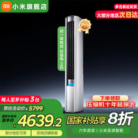 小米 Xiaomi MI）小米空调巨省电Pro3匹超一级能效大风口变频冷暖智能自清洁空调柜机