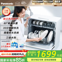 松下 Panasonic NP-K8RAH1D 洗碗机