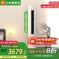小米 Xiaomi 巨省电系列 KFR-72LW/N1A1 新一级能效 立柜式空调 3匹