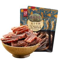 棒棒娃 超干手撕牛肉干原味216g 量贩装休闲肉脯零食特产大礼包 超干风干手撕牛肉原味216g