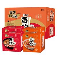 康师傅 速达面馆 牛肉面组合装 2口味 4盒(私房红烧牛肉面*2盒+招牌香辣牛肉面*2盒)