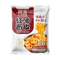 【所有女生】阿宽红油面皮酸辣麻酱味方便面面皮夜宵零食